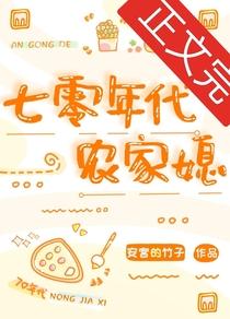 穿成年代文的懒媳妇七零免费阅读