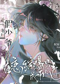 炮灰受是什么意思