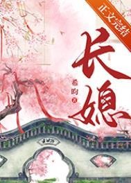 长媳重生谢初云笔趣阁番外