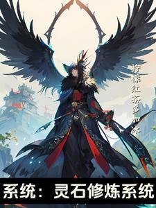 修仙灵石等级