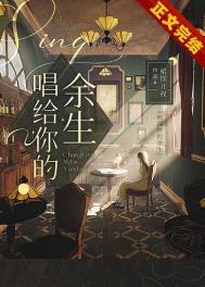 唱给你听主题曲