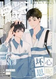 田园犬有什么坏心思呢全文免费阅读TXT