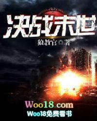 决战末世代完整版在线