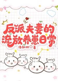 流放后我带着世子爷种田逆袭全文