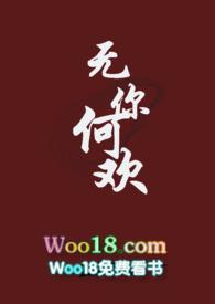 藏北之南无你何欢