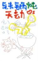 正宗铁锅炖