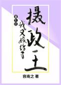 重生后我又嫁给了摄政王赵诗意