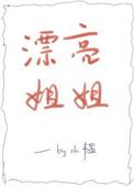 护士小姐