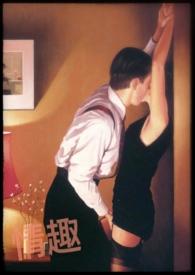 情趣回复老公的信息