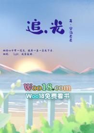 追光