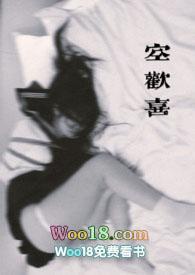 空欢喜的反义词