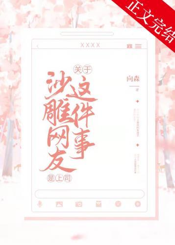 网友的沙雕行为