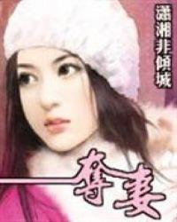 夺妻 香菜灭绝计划全球推广大使