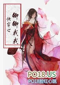 快穿之卿卿我我我我 喜欢看这种类型的