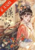 映儿免费