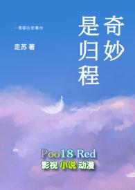 奇妙是归程1v1h