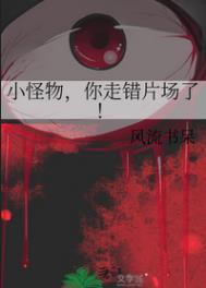 小怪物2019