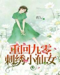 c重回九零