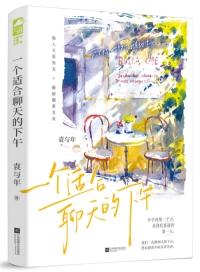 最适合聊天的话题