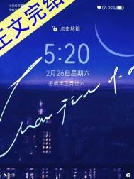 万咎by言欲番外