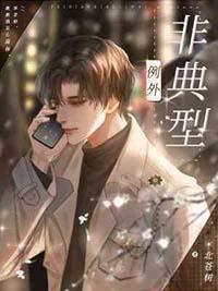 非典型案例是什么意思