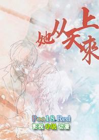 从天上来的是什么意思