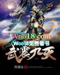 武震九天等级划分