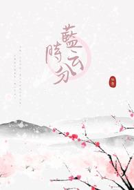 蓝云是什么意思