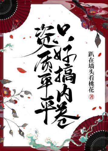 资质平平起点