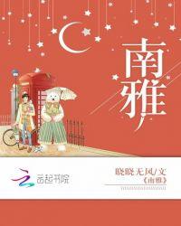 南雅望城