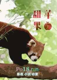 甜苹果歌词