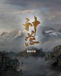 神落夕山