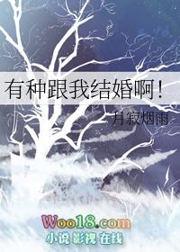 有种跟我结婚啊的感觉