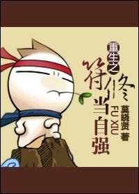 符修的悠闲生活[古穿今