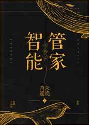 虫族之厚