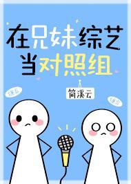 兄妹在异世界里结婚了我