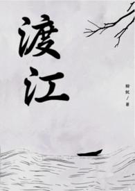 渡江侦察记老电影免费观看