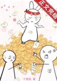 满朝文武跪求我别死 作者 十尾兔