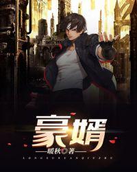 豪婿韩三千全文免费阅读