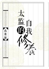 御前总管升职手札类似文