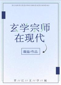 玄学宗师在现代 苏妙