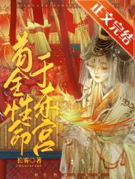 娇宠太子妃(重生)免费阅读