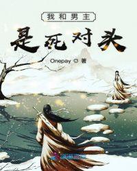 我和男主穿书了