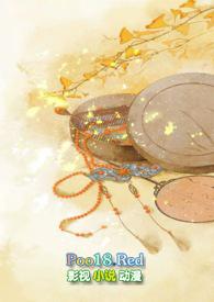 金玉满堂古言女尊在线阅读