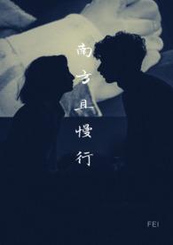 将军且慢行