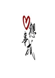 心想事成大结局