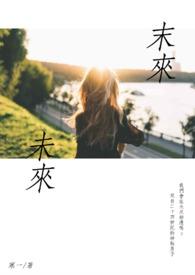未来more