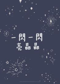 一闪一闪亮晶晶曲谱简单版