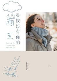 没有找到你想要的歌曲