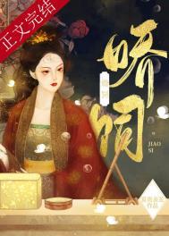 娇饲免费阅读